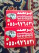 شراء اثاث مستعمل بالرياض