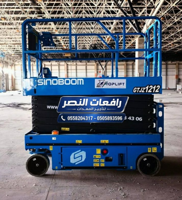 تأجير سيزر لفت في جدة | Scissor Lift Rental Jeddah