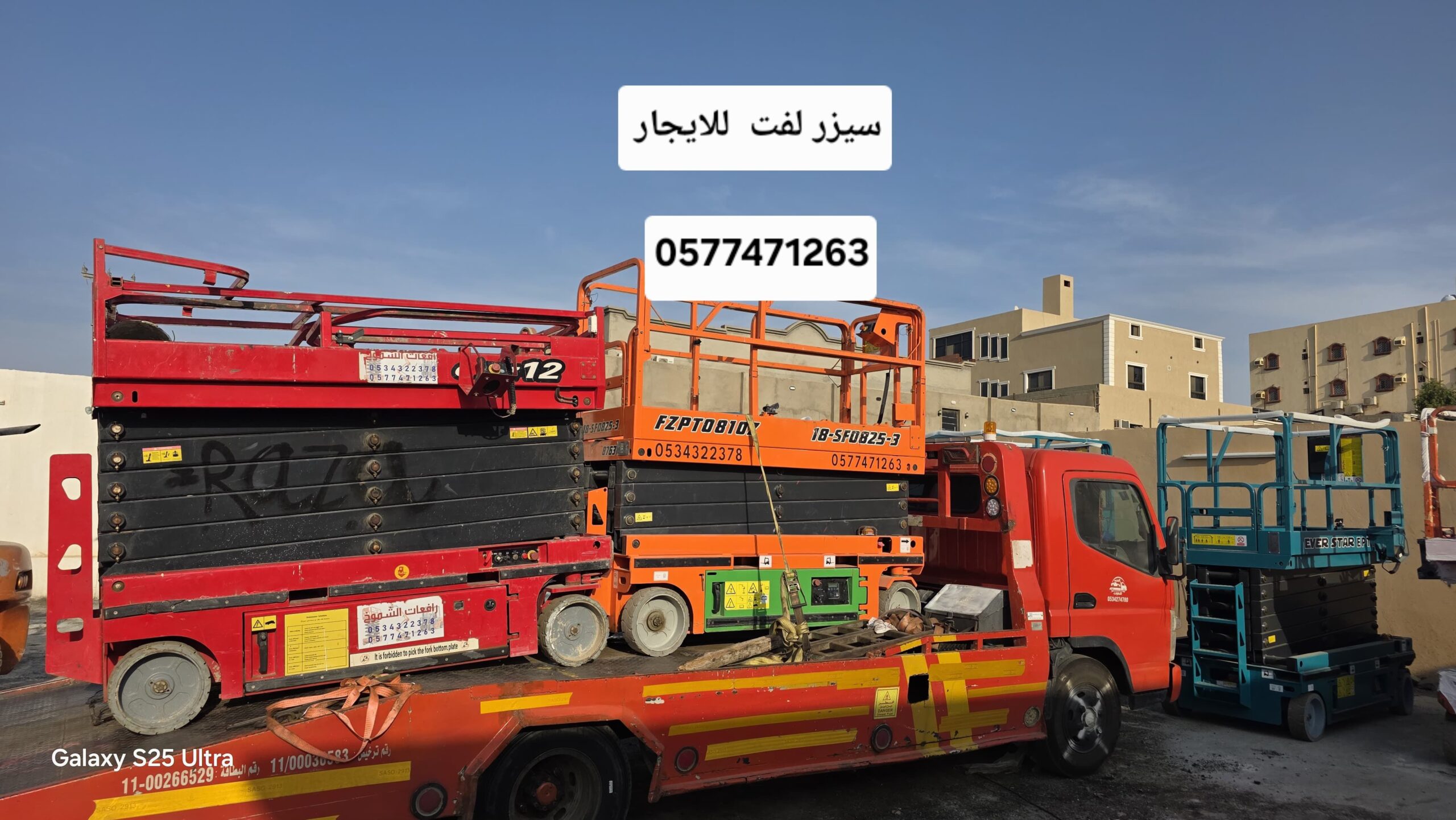 سيزر لفت للايجار # رافعات شوكية للإيجار # مان لفت
