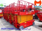 تاجير سيزرلفت كهرباء(جده والرياض والدمام والمدينه)