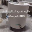 مكه المكرمه