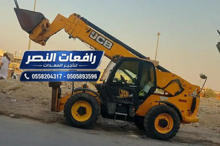 تأجير جي سي بي في جدة | JCB Rantal Jeddah | جي سي