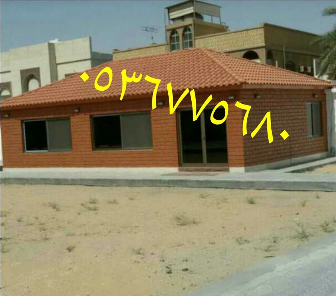 الرياض