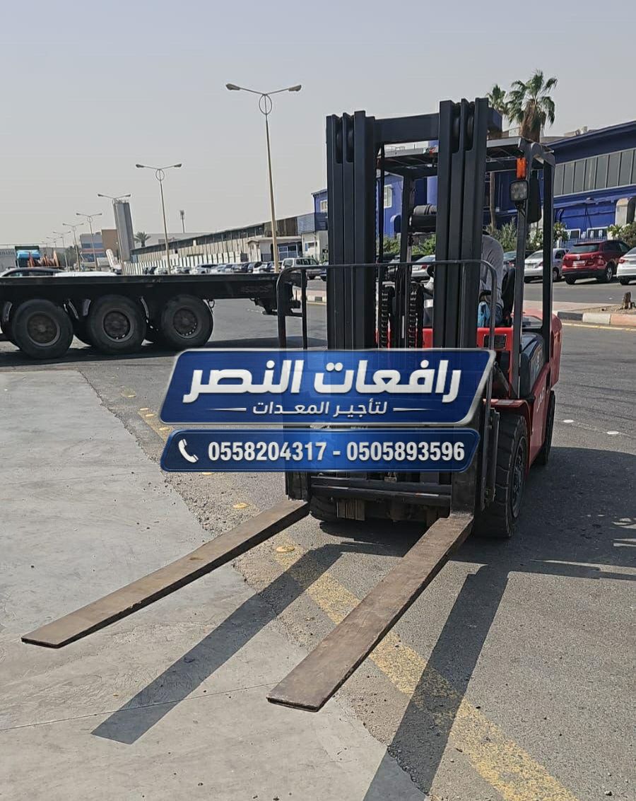 تأجير فوركلفت في الرياض | Forklift Rental Riyadh |