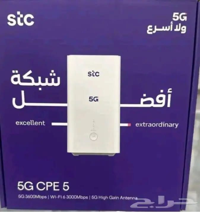عرض راوتر stc 5G مع شريحة نت لا محدود ضمان 18 شهر