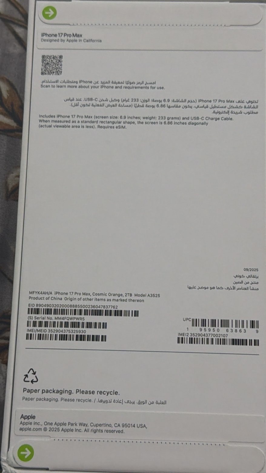 الرياض