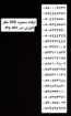 السويدي