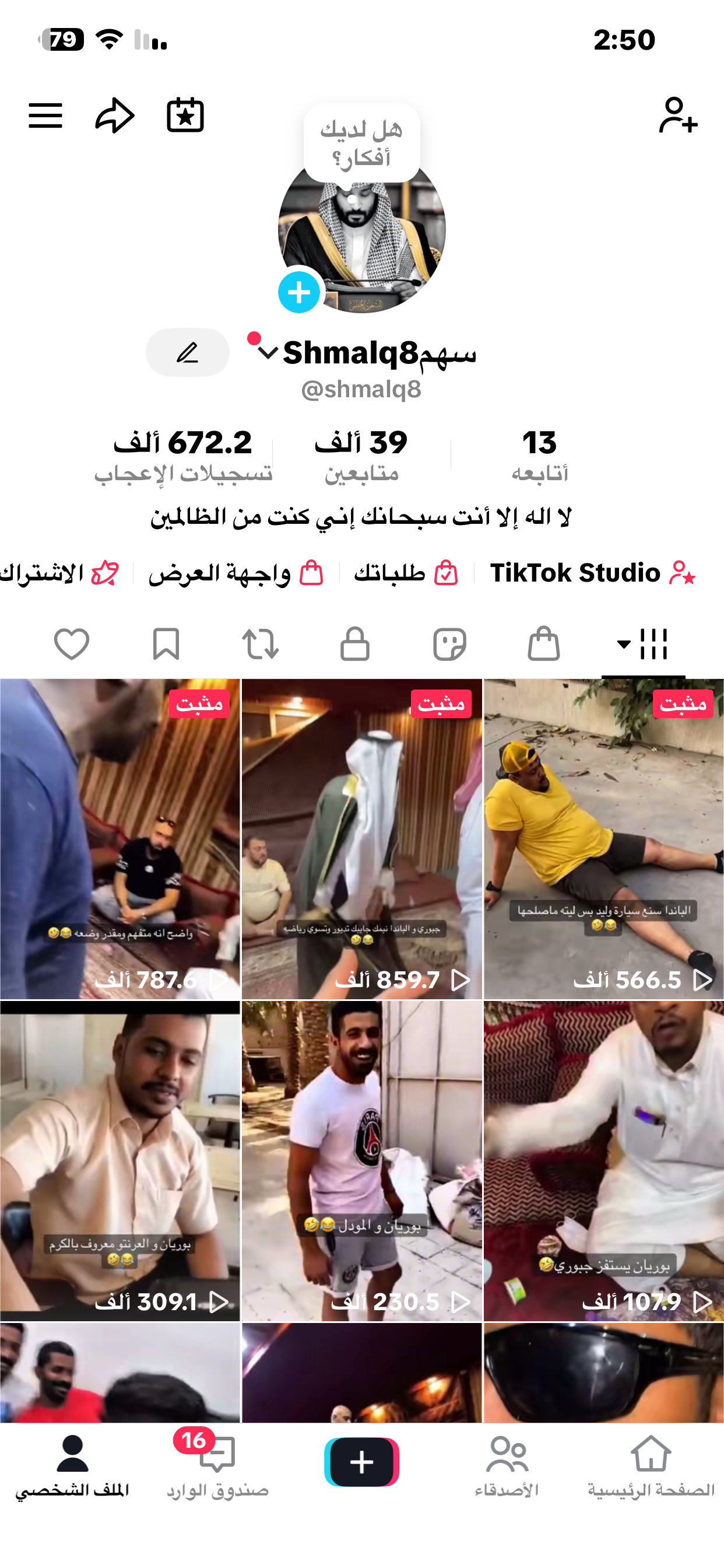 حساب تيك توك حساب تجاري تفاعل واظافات فيه ٣٩ الف م