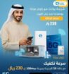 عروض موبايلي رواتر 5G مع شريحة بيانات النت مفتوح ل