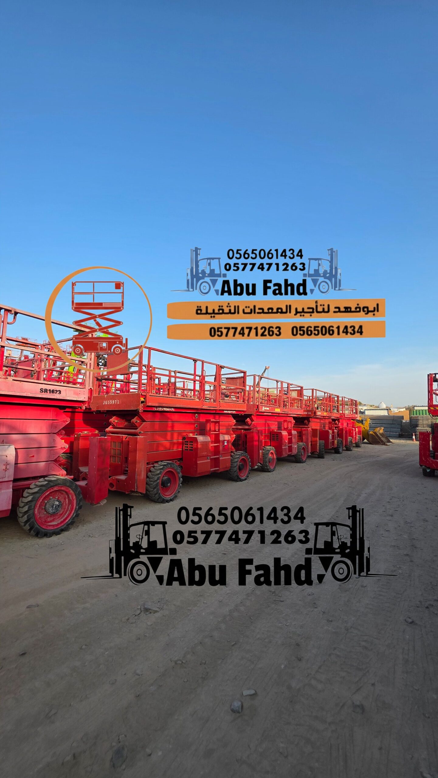 منصات رفع عمال تأجير رافعات مقصيه / سيزر لفت للايج