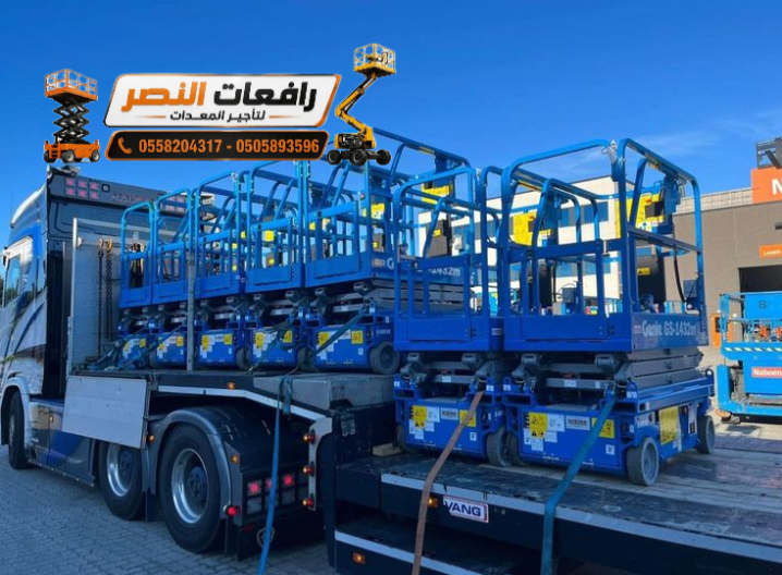 سيزر لفت للايجار في جميع أنحاء المملكة