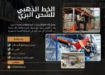 الرياض الدمام جدة المدينة