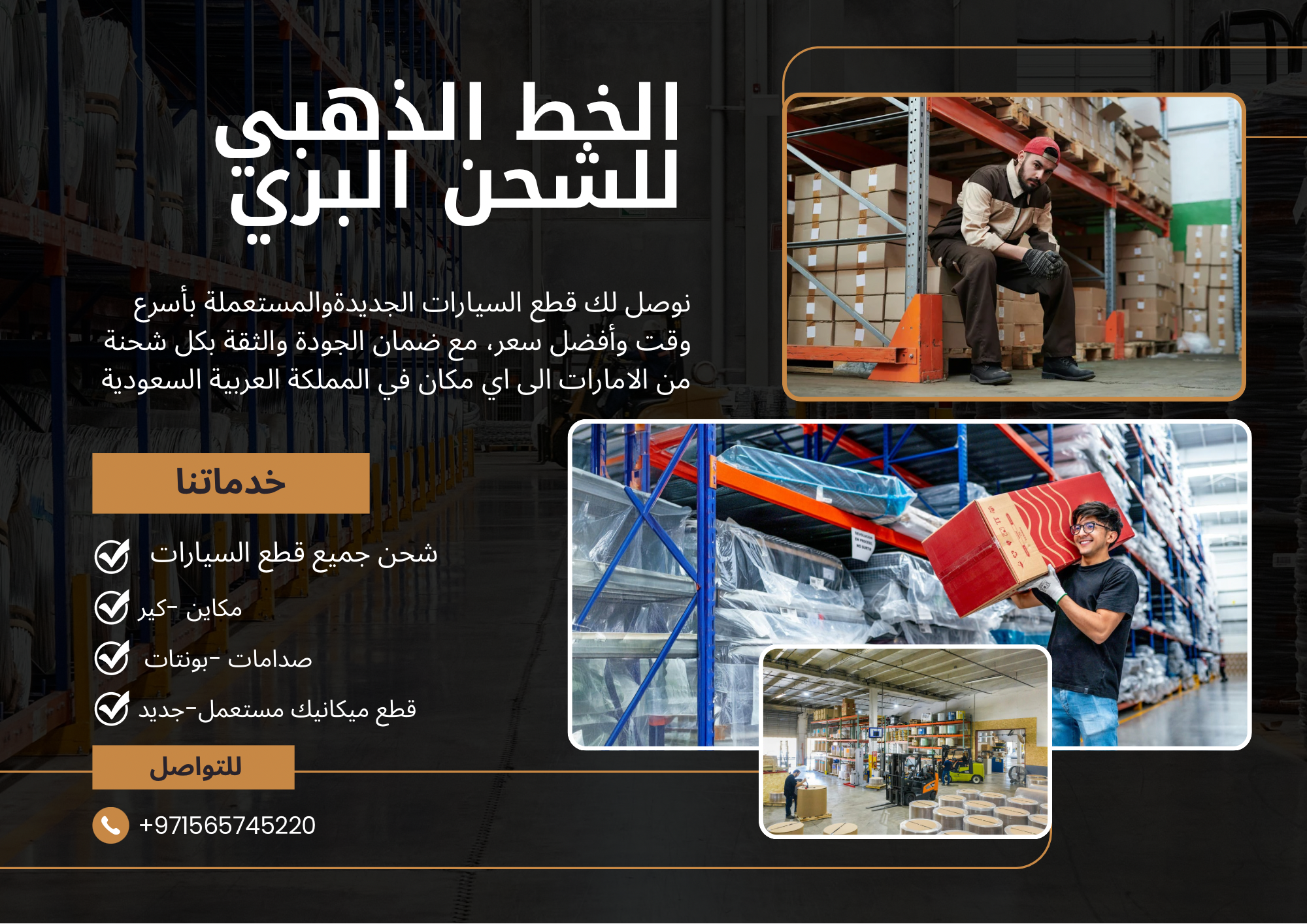 الرياض الدمام جدة المدينة