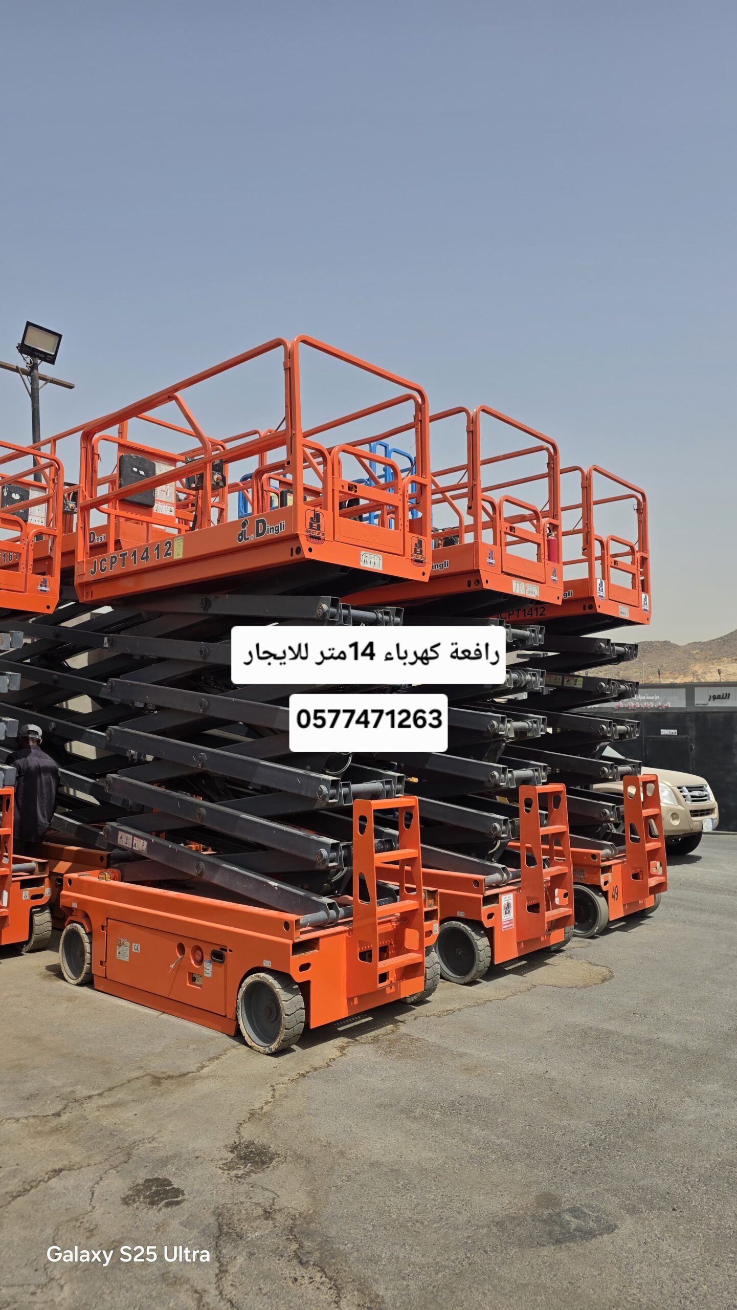سيزرلفت للايجار في جده سیزر لفت مانلفت للايجار كهر