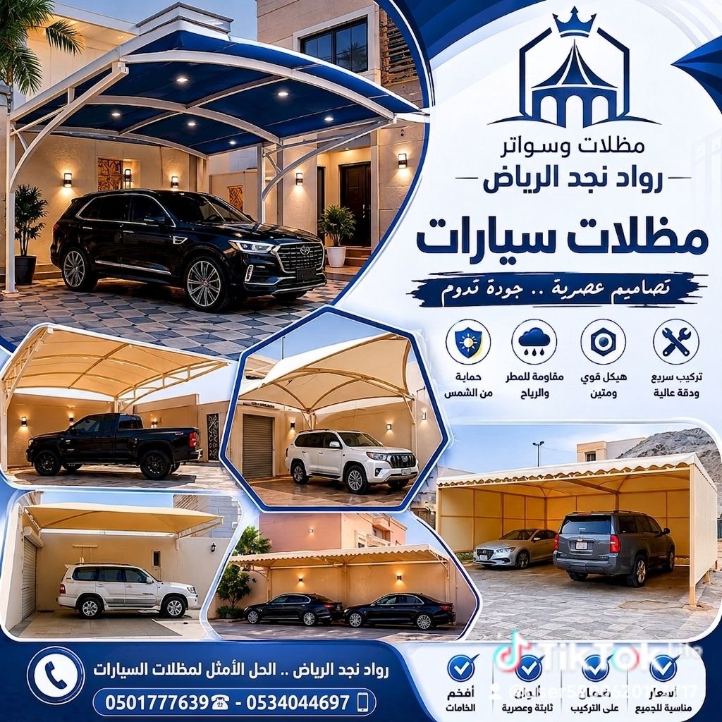 شركة مظلات سواتر مستودعات سنادويش بانل 0534044697