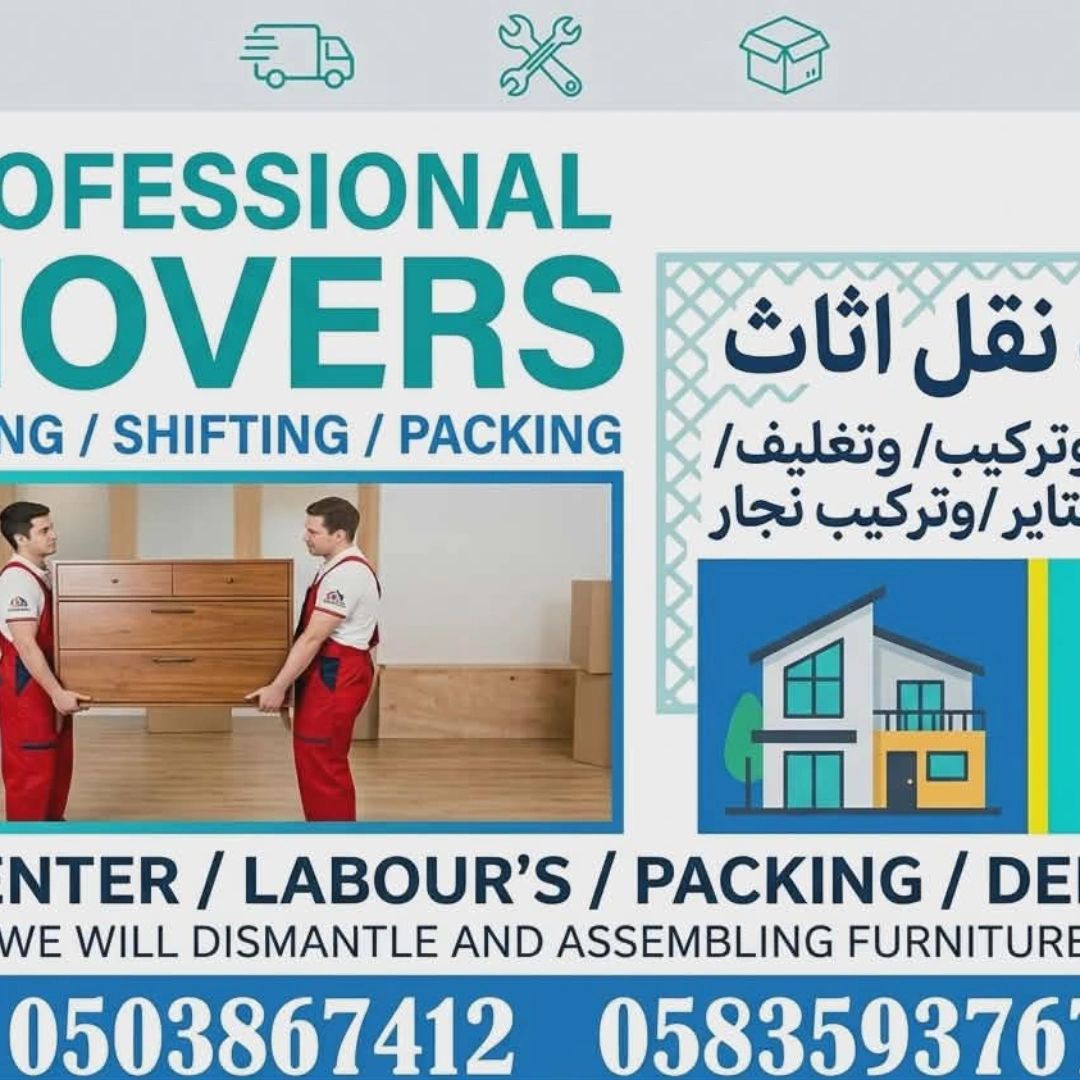 نقل عفش فوک ترکیب