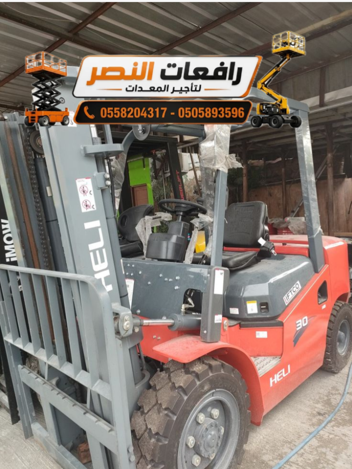 رافعات شوكية فور كلفت جميع الاحجام للايجار في جميع