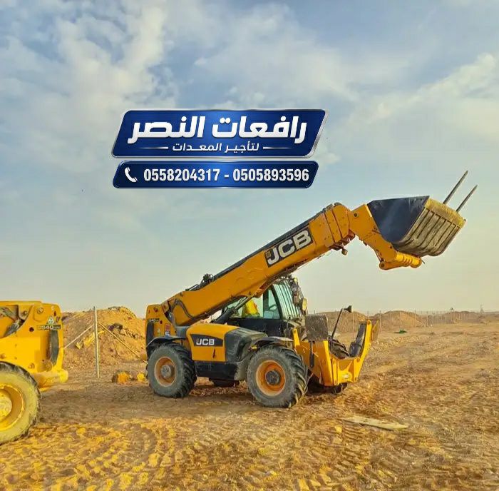 تأجير جي سي بي في جدة | JCB Rantal Jeddah | جي سي