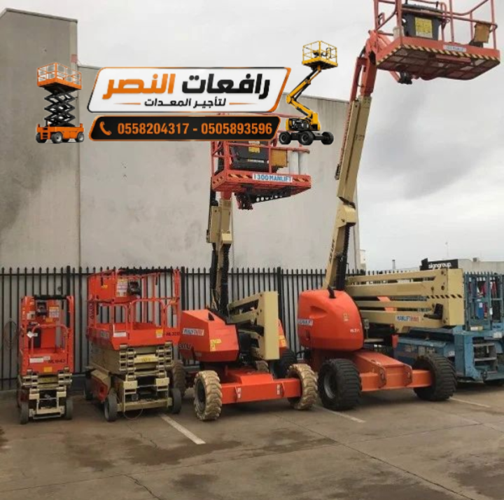مان لفت للايجار في جميع أنحاء المملكة