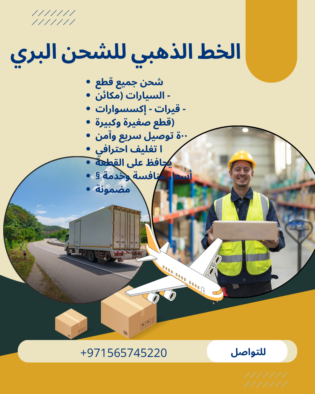 الرياض