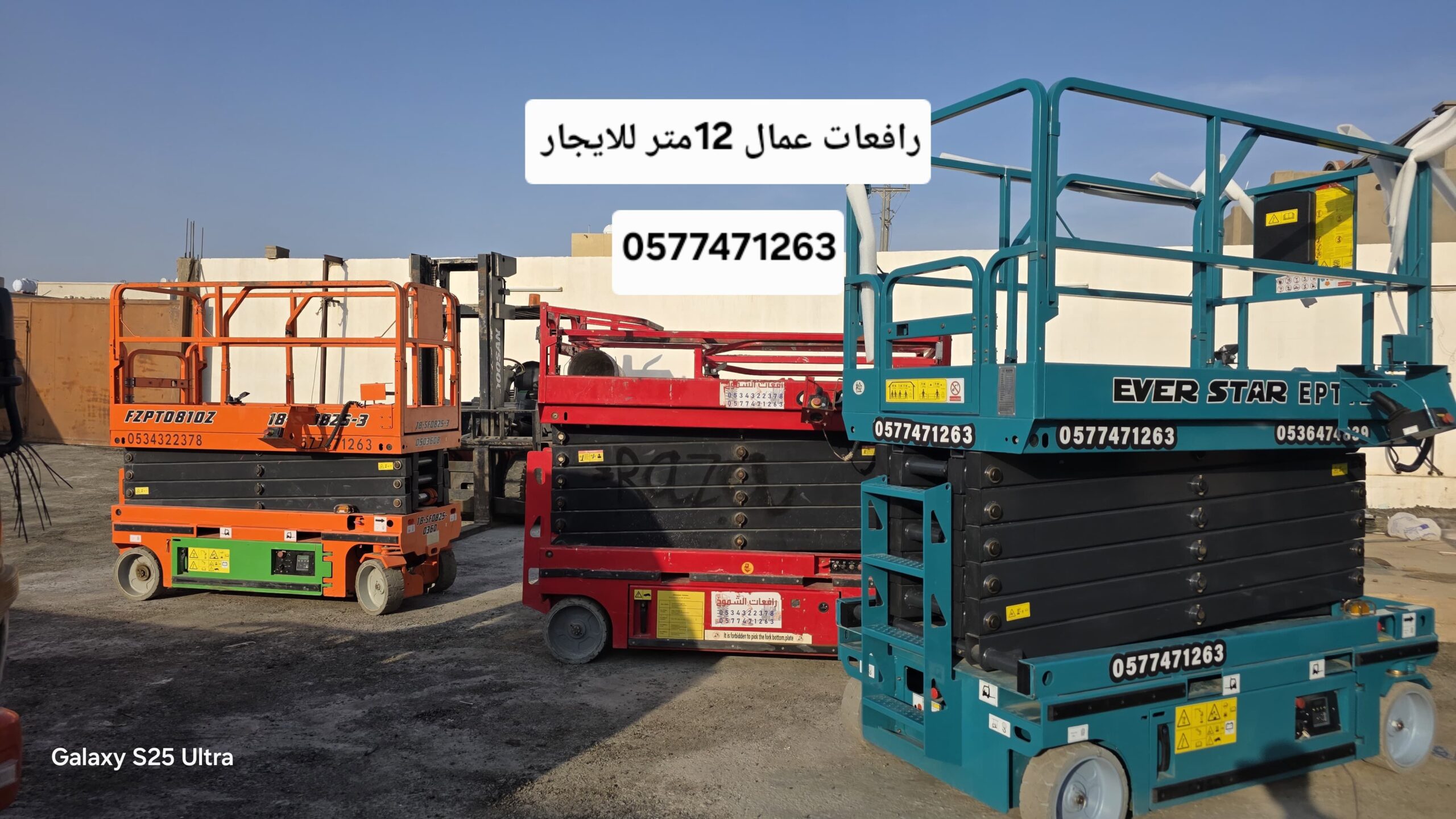 سيزر لفت للايجار # رافعات شوكية للإيجار # مان لفت