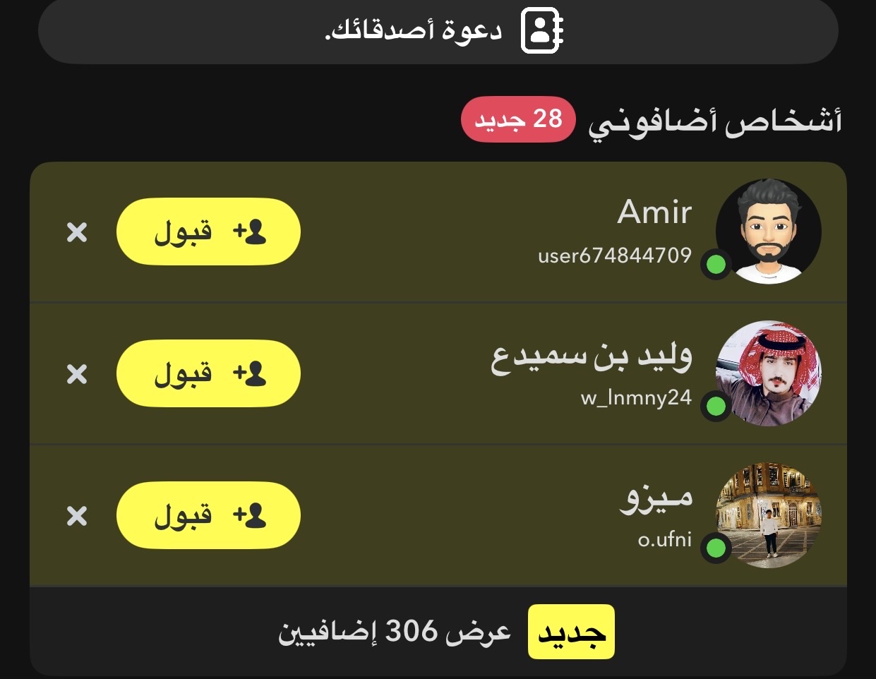 الدمام
