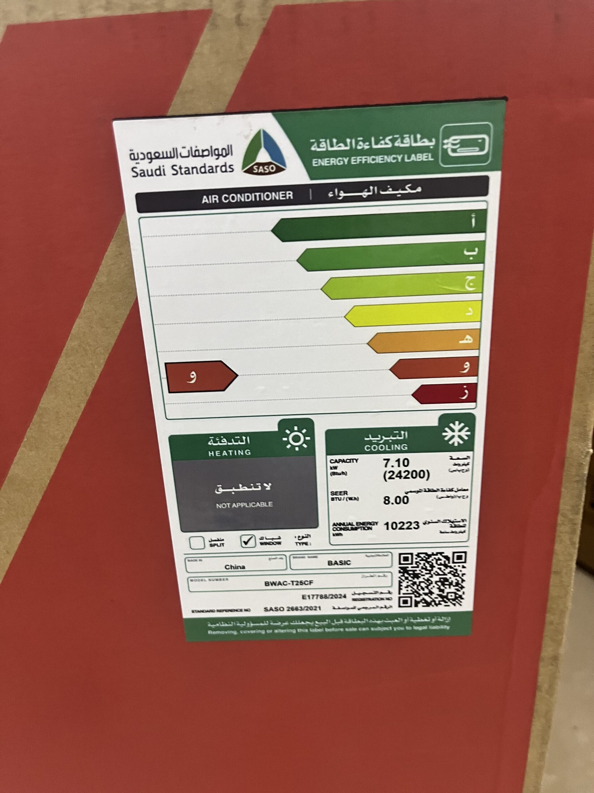 الدمام
