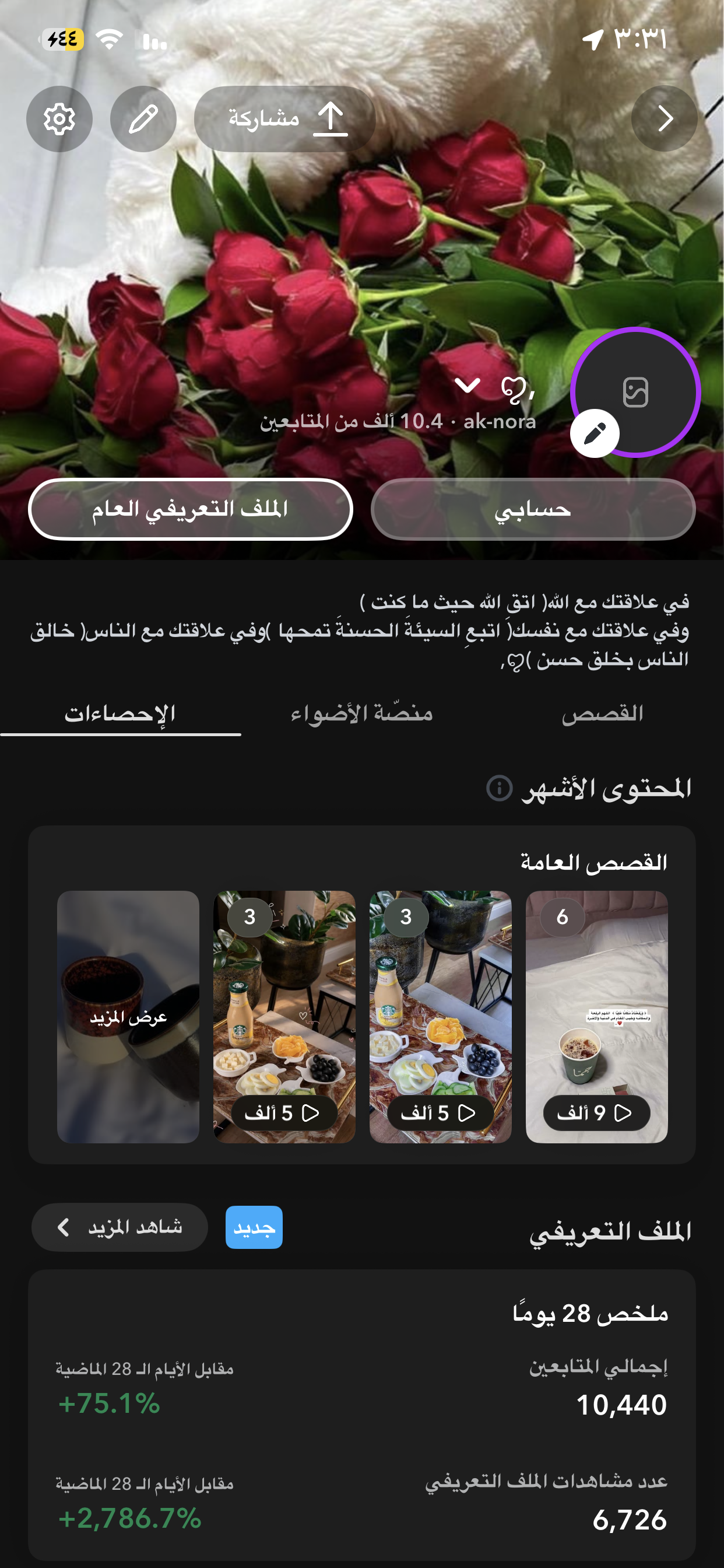 سناب شات
