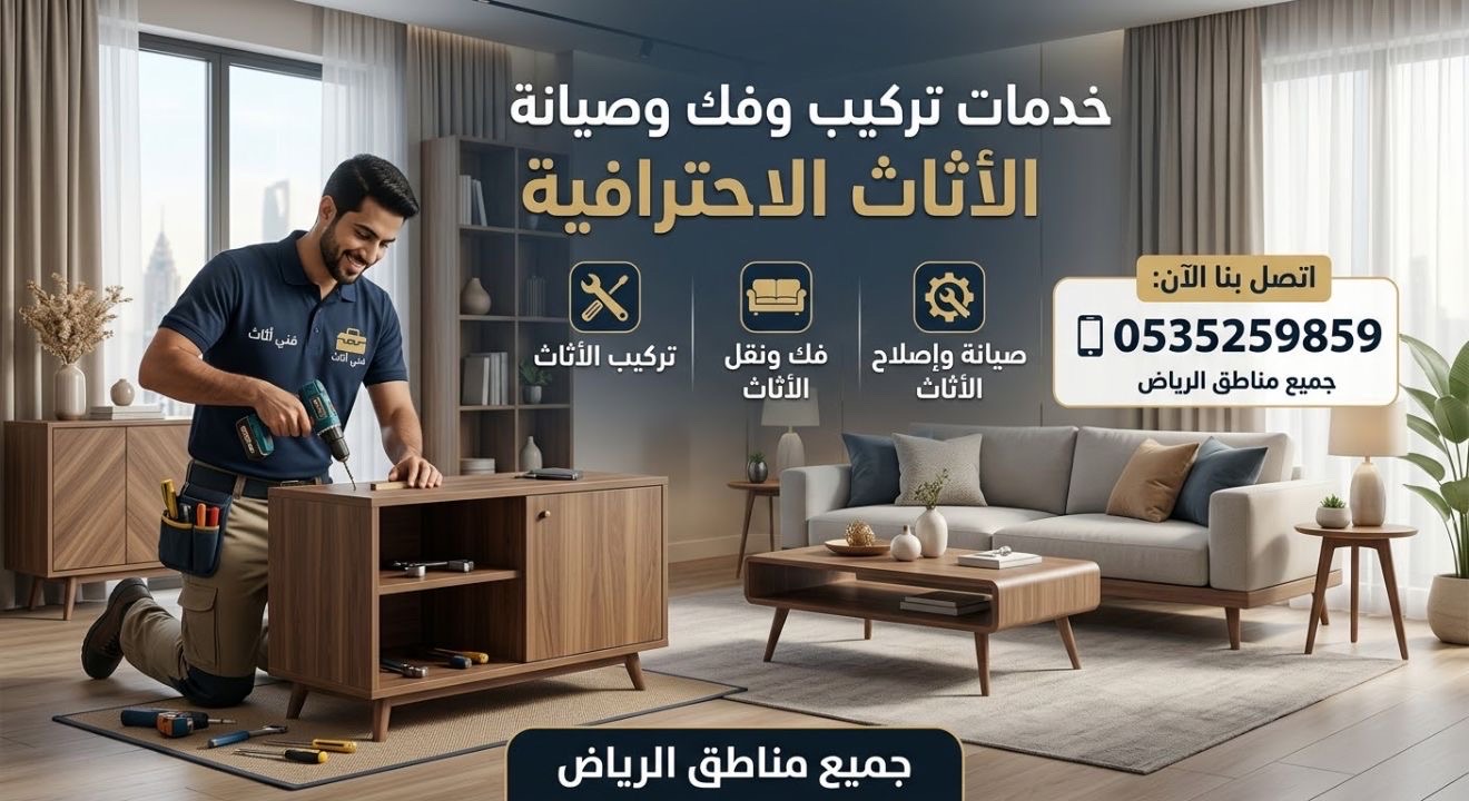 ‏معلم فك وتركيب غرف نوم ومطابخ