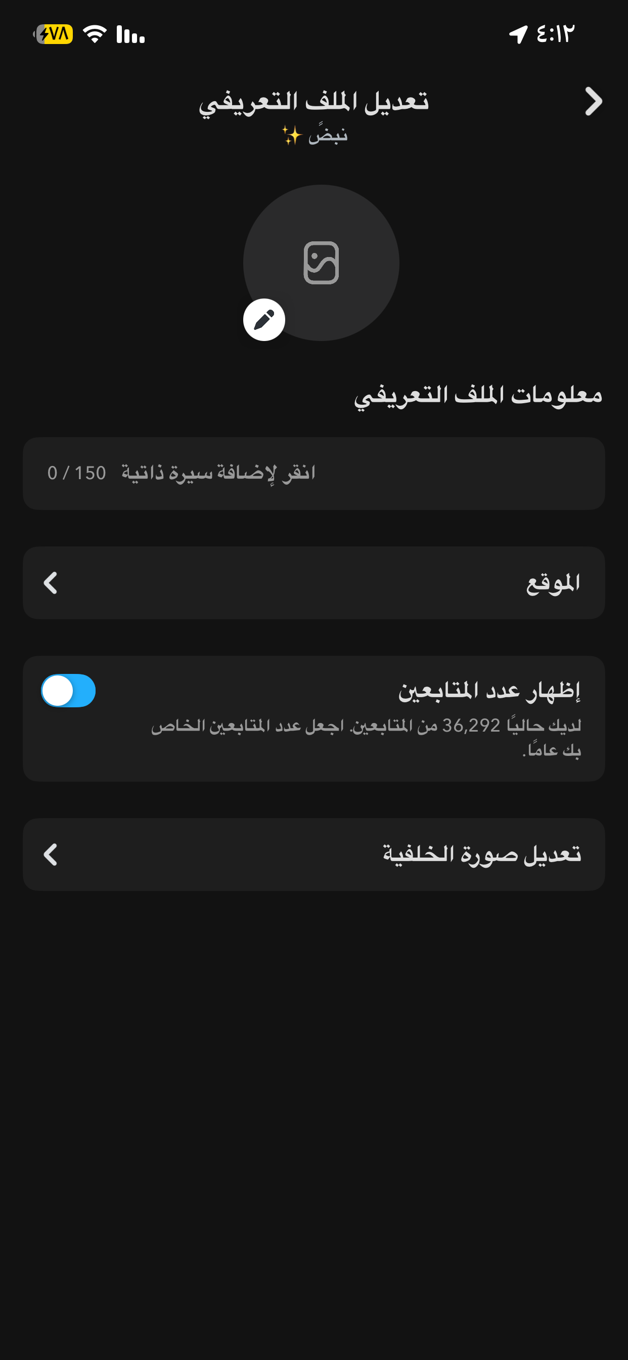 سناب شات