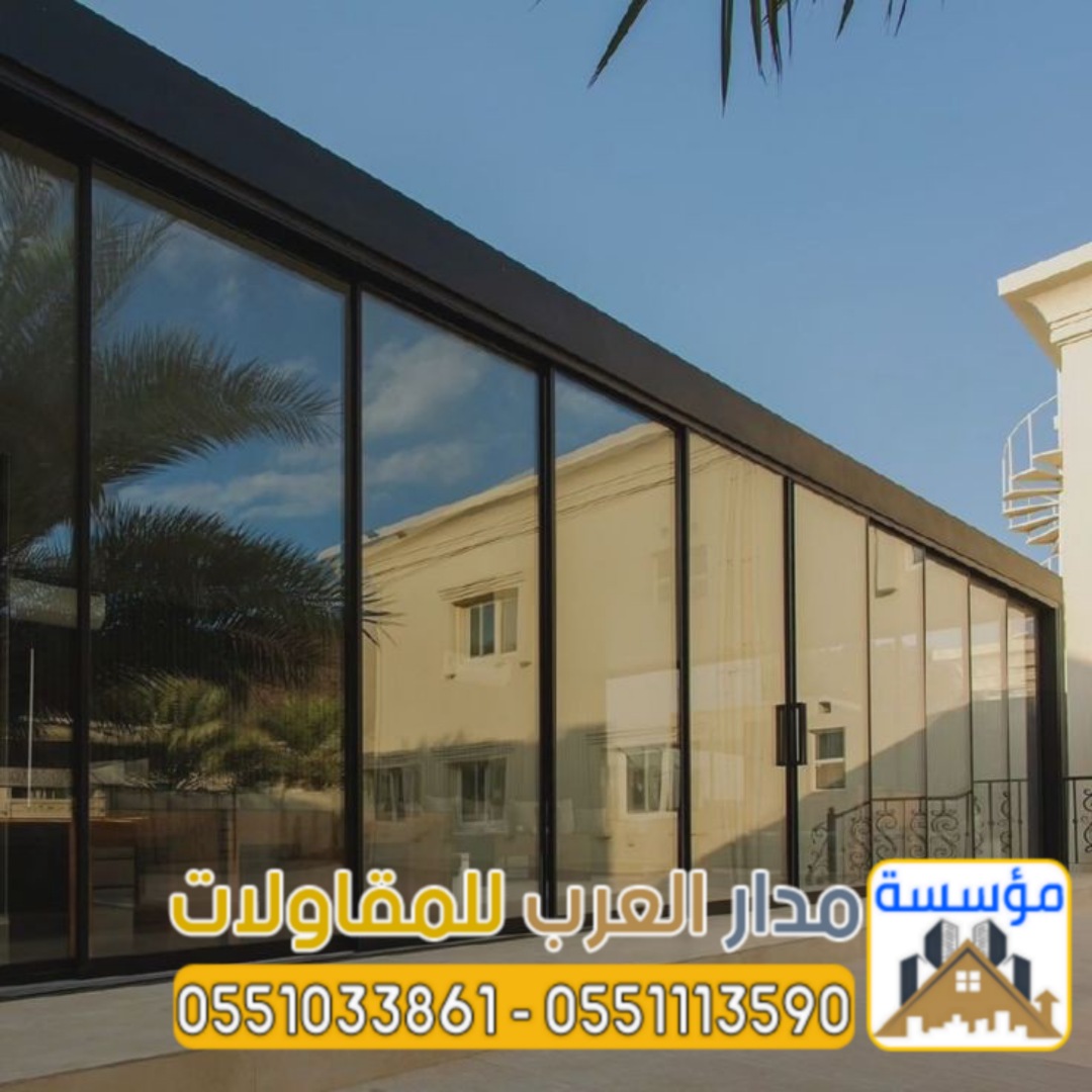 ملاحق زجاج خارجية في الرياض | تنفيذ ملاحق مودرن