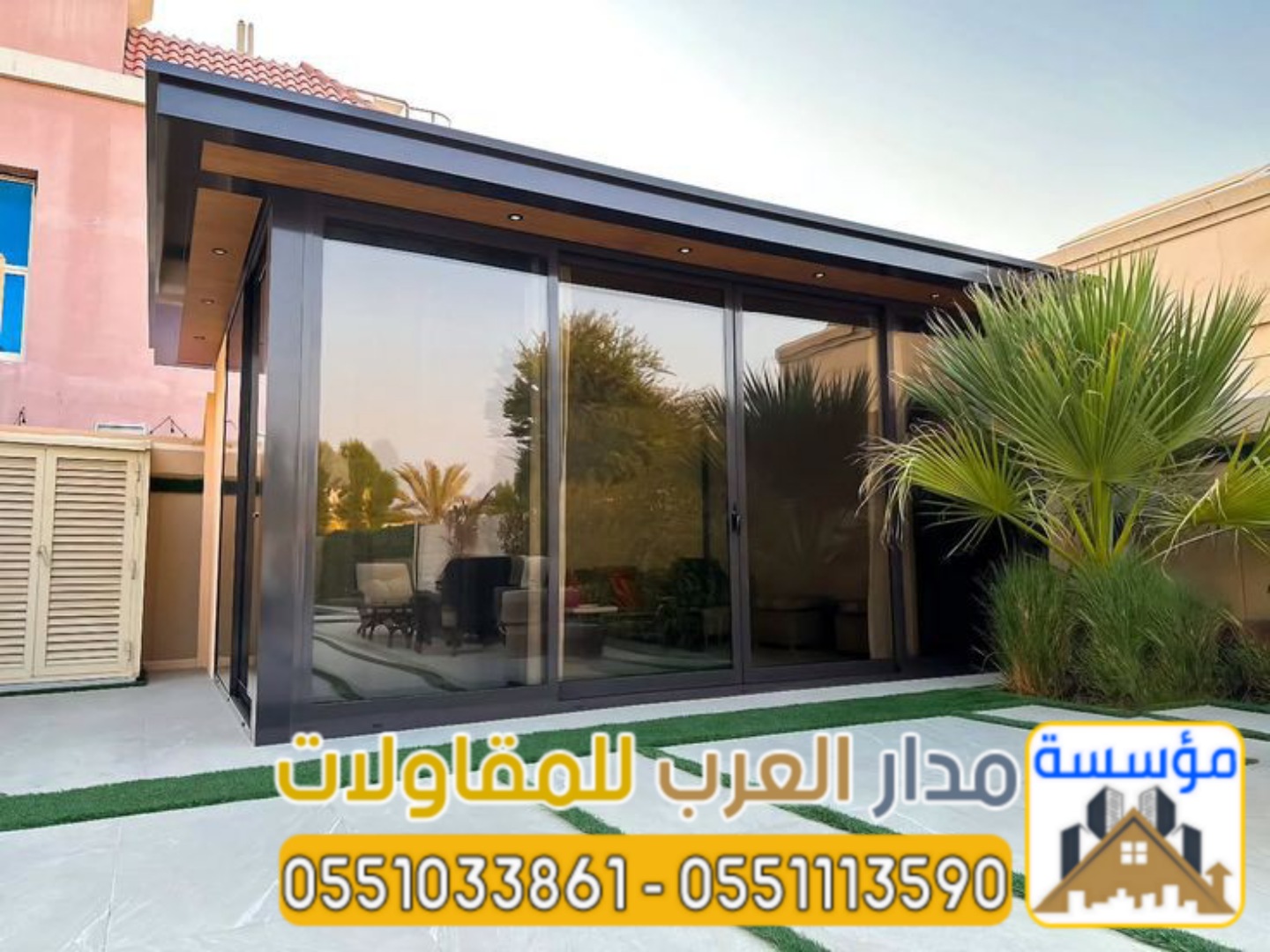 ملاحق زجاج خارجية في الرياض | تنفيذ ملاحق مودرن