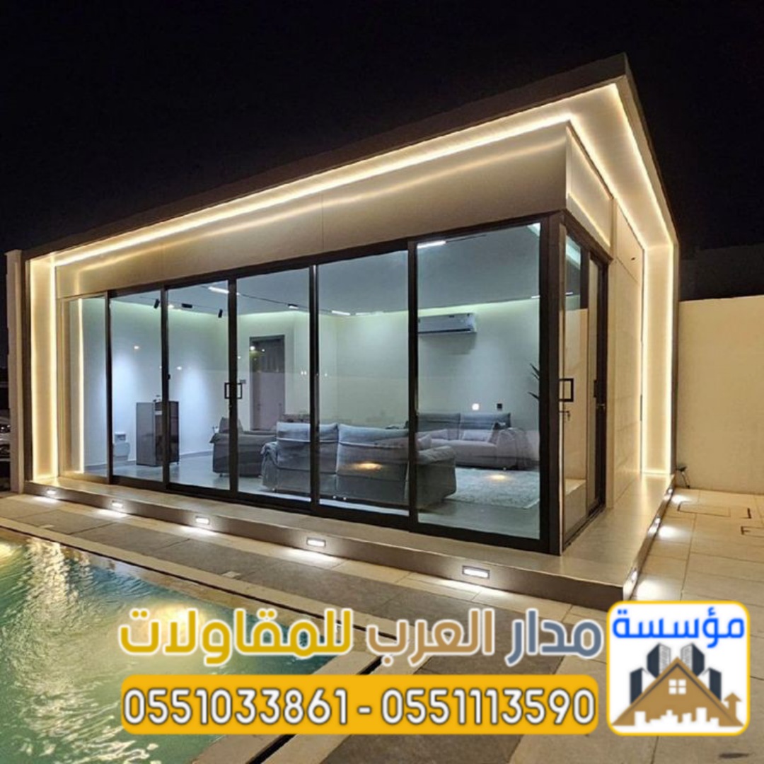 ملاحق زجاج خارجية في الرياض | تنفيذ ملاحق مودرن