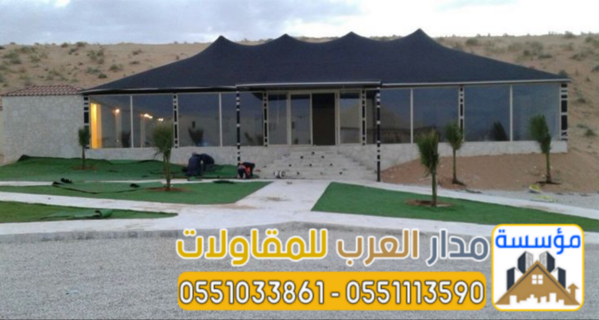 بيوت شعر زجاجية بالرياض – تصميم وتنفيذ خيام زجاج