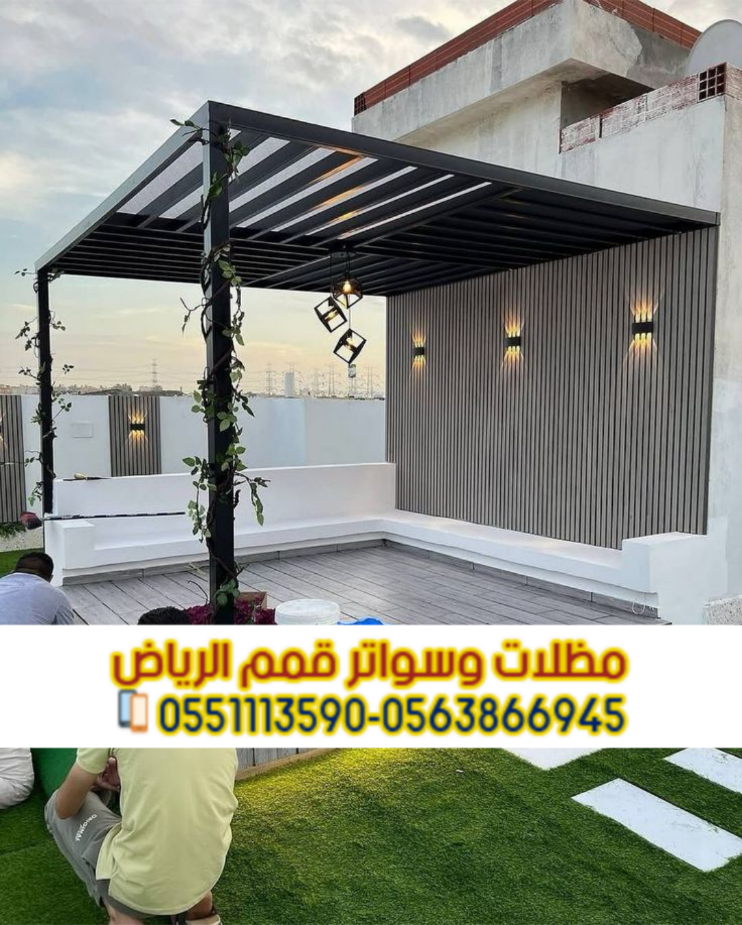 برجولات الرياض | تصميم وتركيب برجولات حدائق وفلل