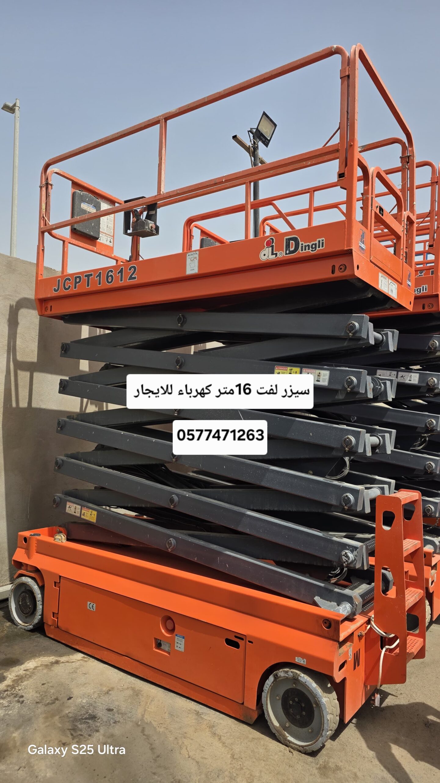 سيزرلفت للايجار في جده سیزر لفت مانلفت للايجار كهر