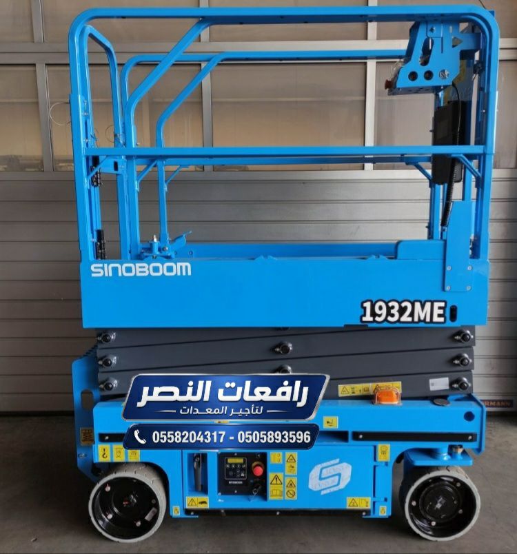 تأجير سيزر لفت في جدة | Scissor Lift Rental Jeddah