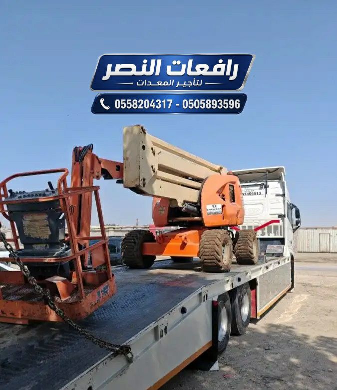 مان لفت للايجار في جدة | Man Lift Rental Jeddah |