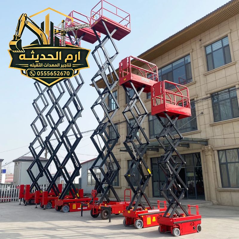تاجير سيزرلفت كهرباء وديزل(سيزر لفت كهرباء وديزل ب