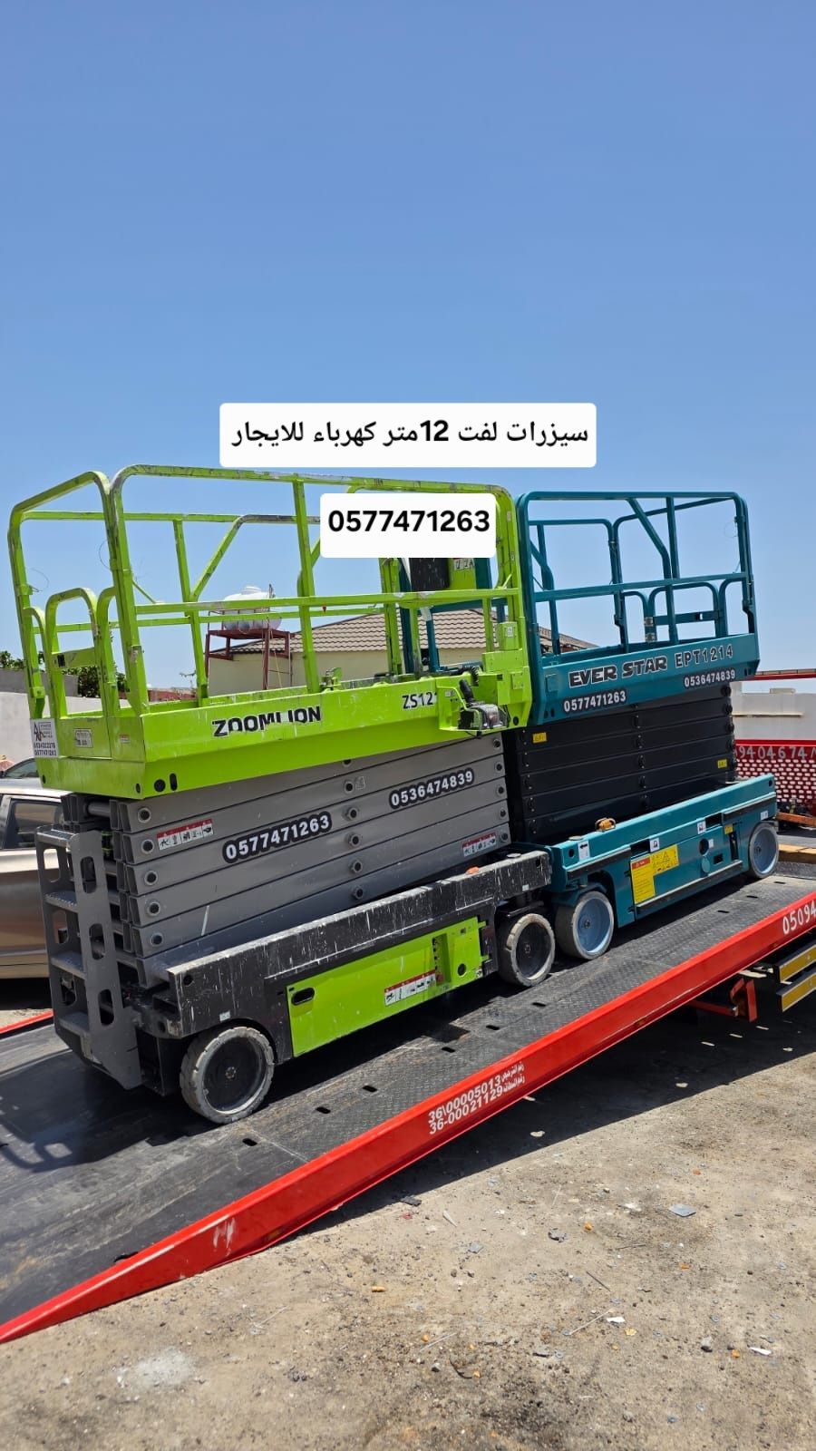سيزر لفت للايجار # رافعات شوكية للإيجار # مان لفت