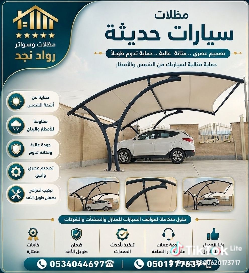 شركة مظلات سواتر مستودعات سنادويش بانل 0534044697