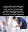 #مرافق للمرضى وكبار السن خبرة في مجال التمريض