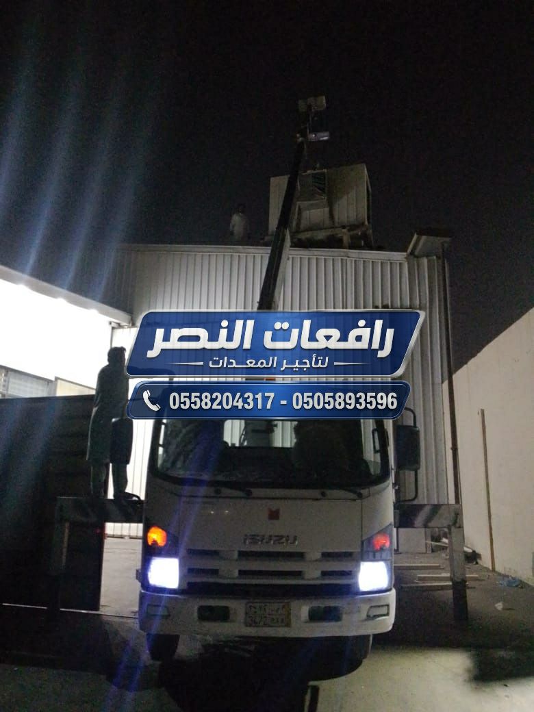 بوم تراك 3 طن – 6 طن – 10 طن للإيجار في الرياض | و