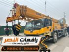 كرين 10 طن 20 طن 25 طن للايجار في الاحساء | 25-ton