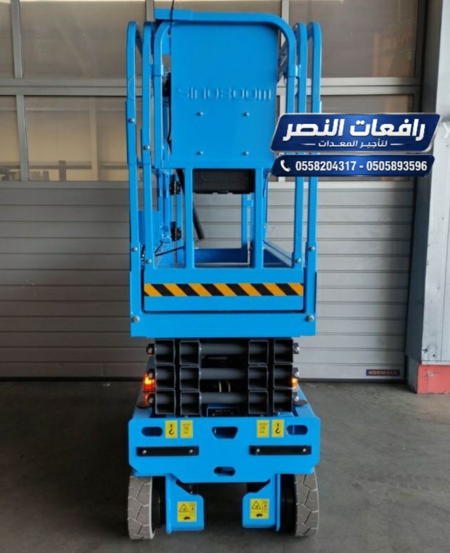 تأجير سيزر لفت في جدة | Scissor Lift Rental Jeddah