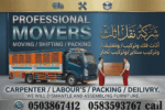 نقل عفش فوک ترکیب