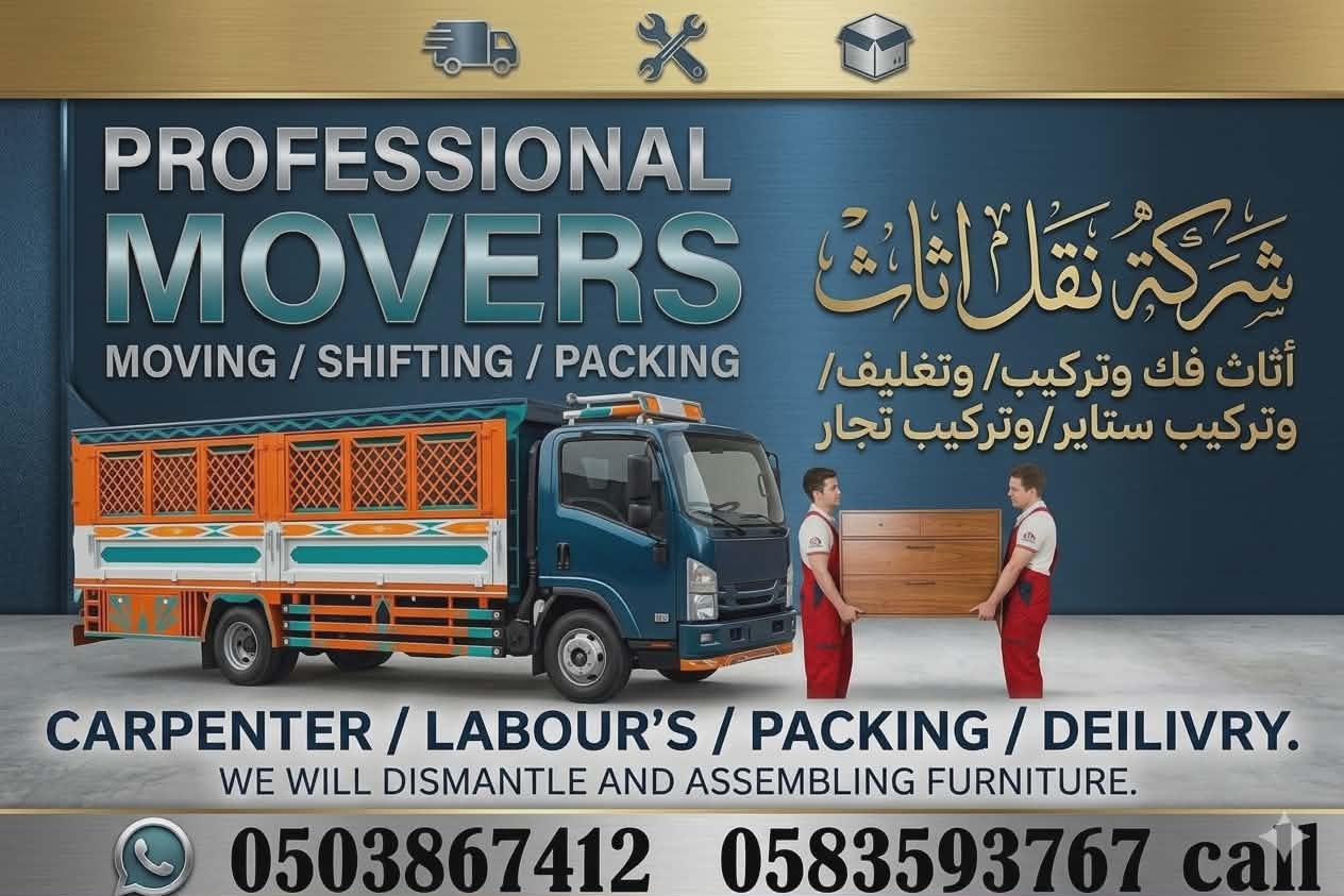 نقل عفش فوک ترکیب