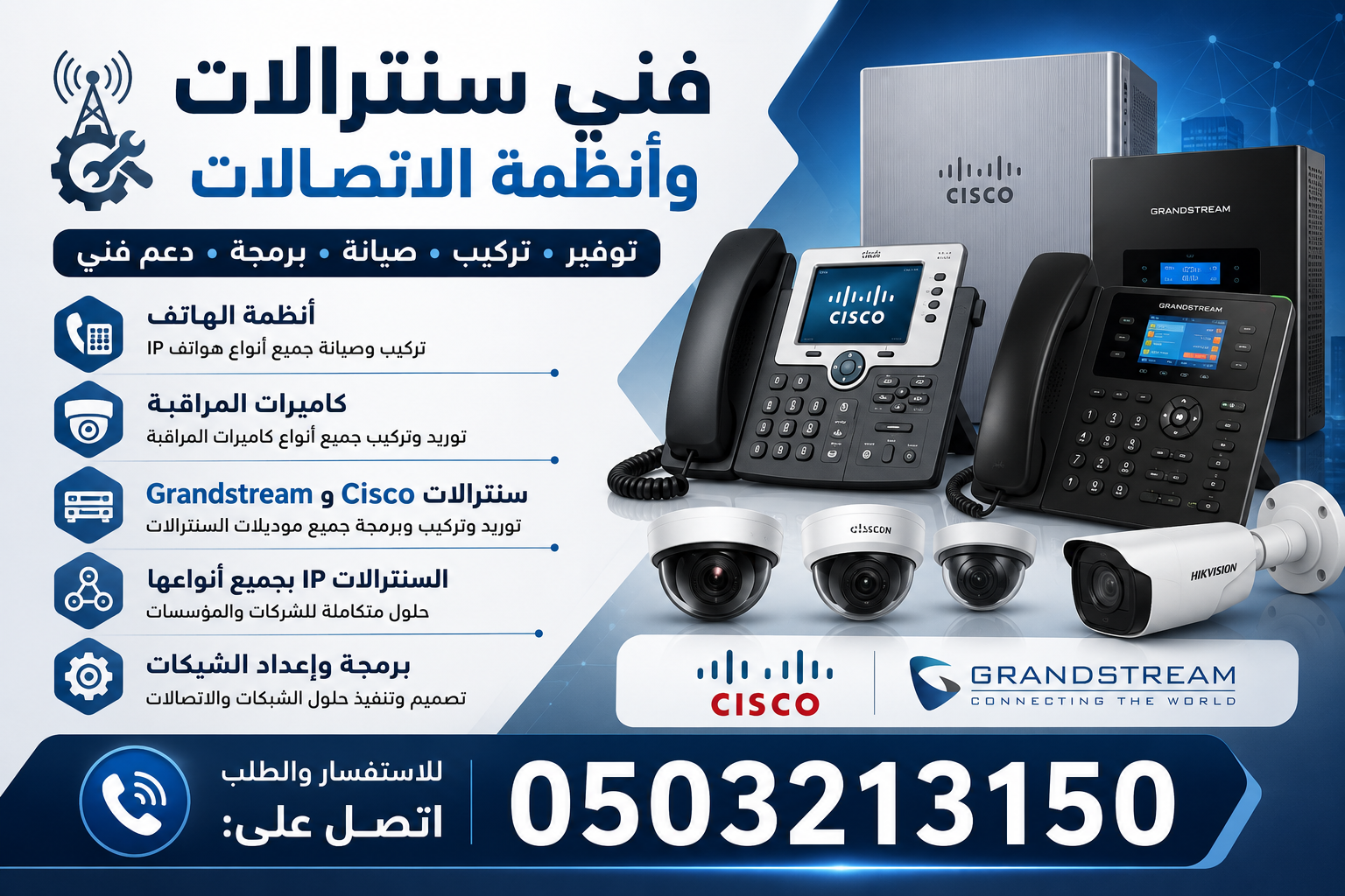 فني سنترال