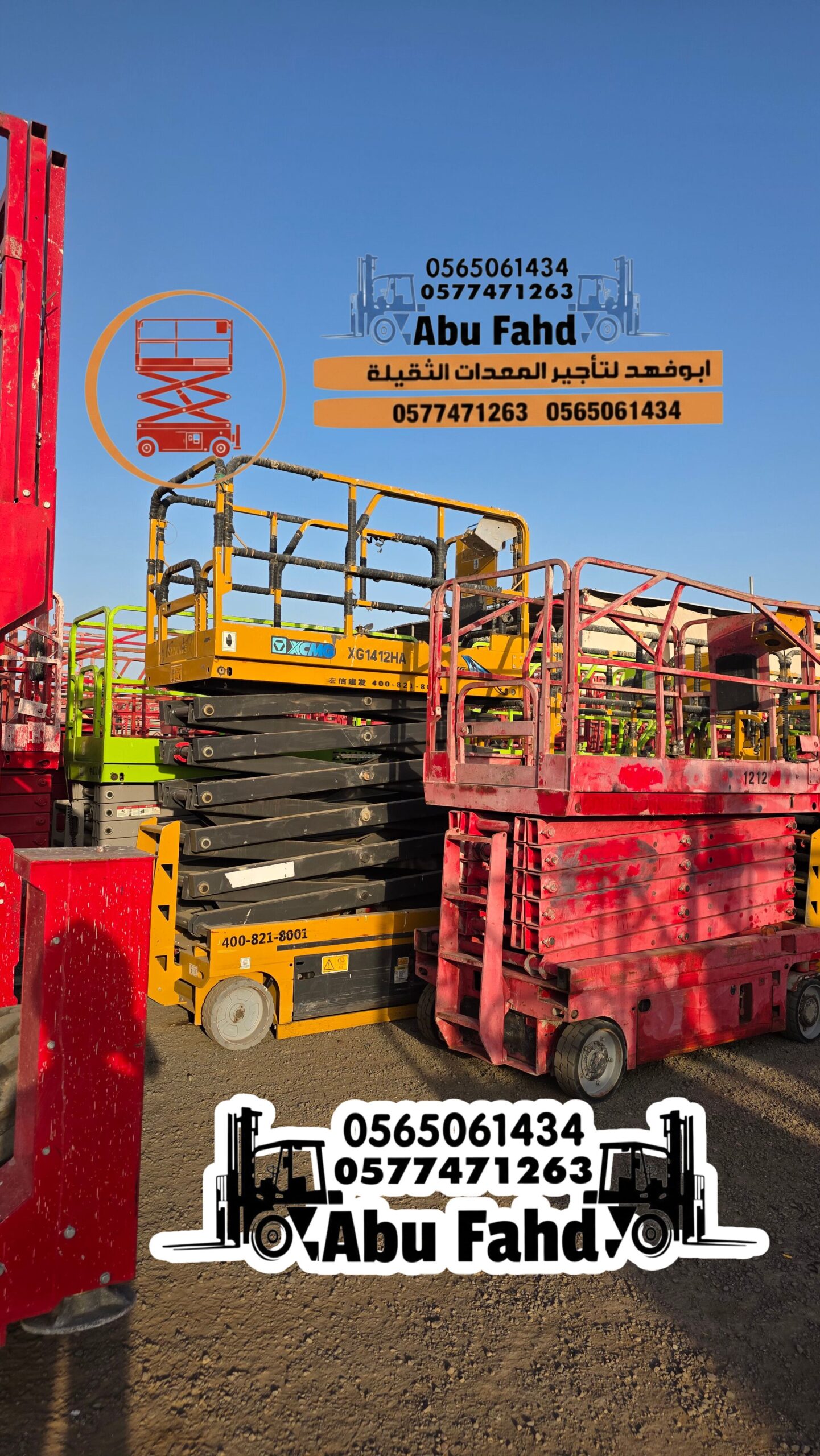 منصات رفع عمال تأجير رافعات مقصيه / سيزر لفت للايج