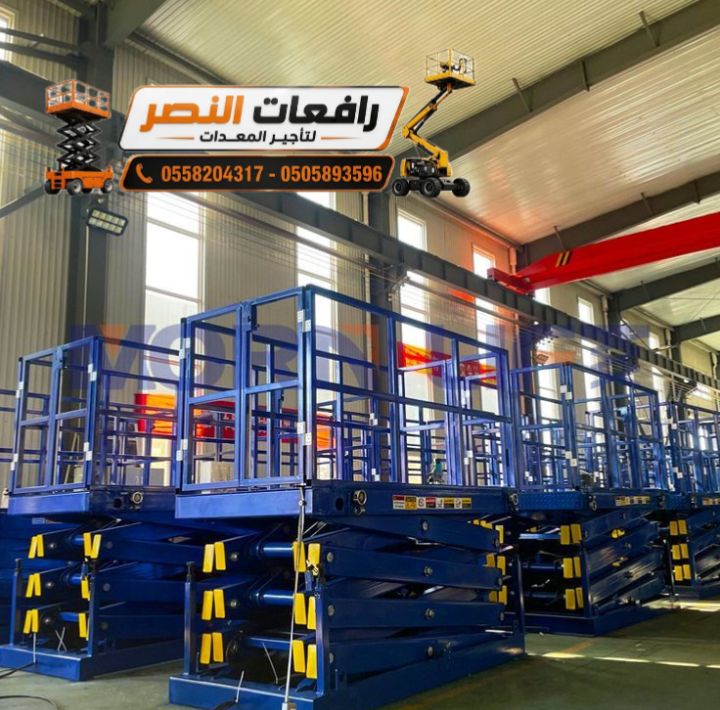 سيزر لفت للايجار في جميع أنحاء المملكة